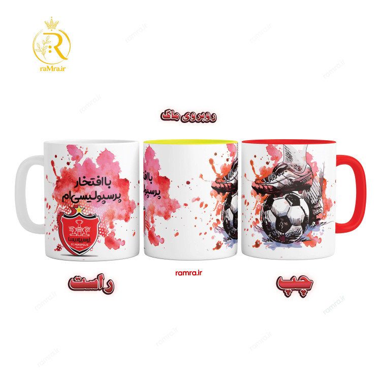 تصویر ماگ پرسپولیس