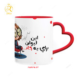 تصویر ماگ خانم مهندس قرتی دسته قلبی کد 9016