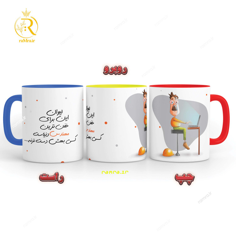تصویر ماگ مهندس دسته رنگی کد 9018