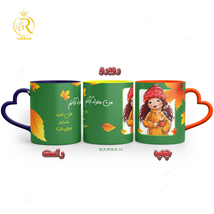 تصویر ماگ دختر آبان دسته قلبی کد 9024