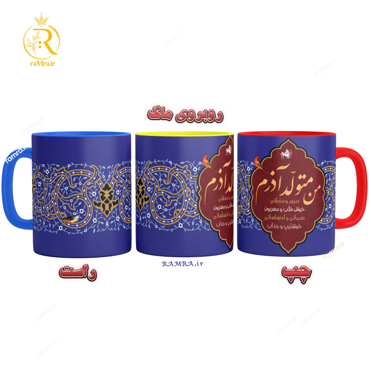 تصویر ماگ آذر ماهی دسته رنگی کد 9028