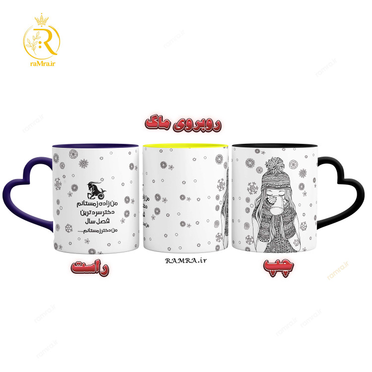 تصویر ماگ مدل دختر دی ماهی دسته قلبی کد 9037