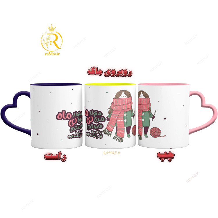 تصویر ماگ مدل دختر دی ماهی کد 9038