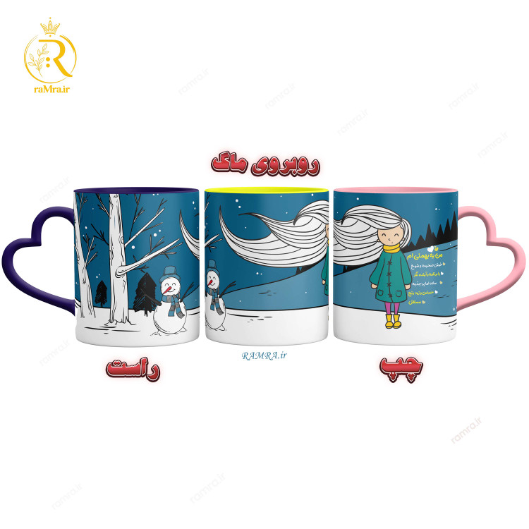 تصویر ماگ مدل دختر بهمن ماهی دسته قلبی کد 9039