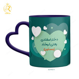 تصویر ماگ دختر اسفند ماهی دسته قلبی کد 9041