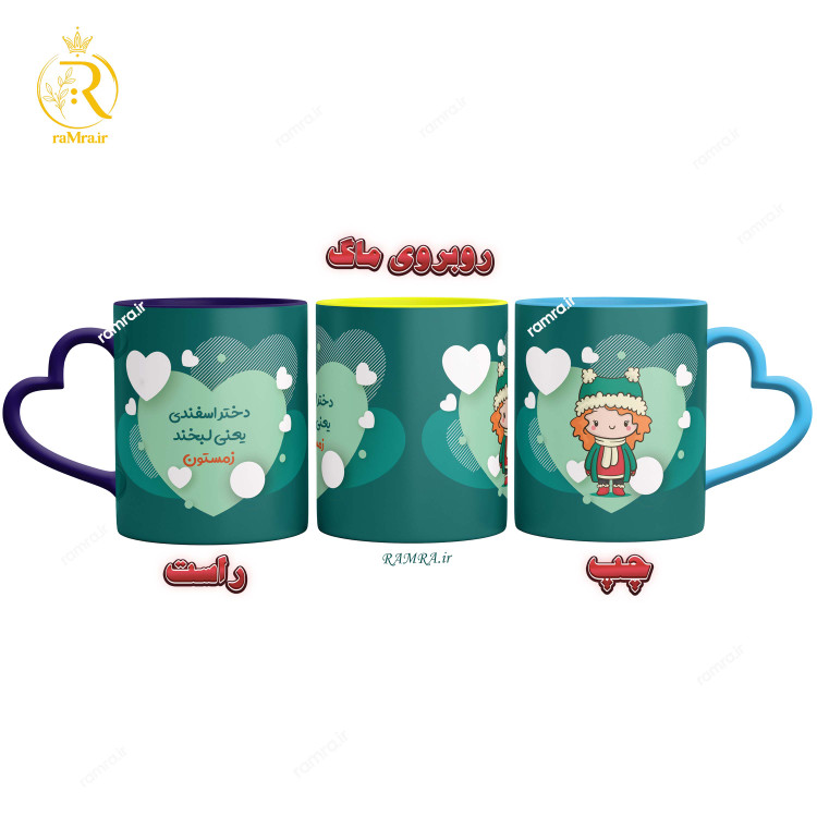 تصویر ماگ دختر اسفند ماهی دسته قلبی کد 9041
