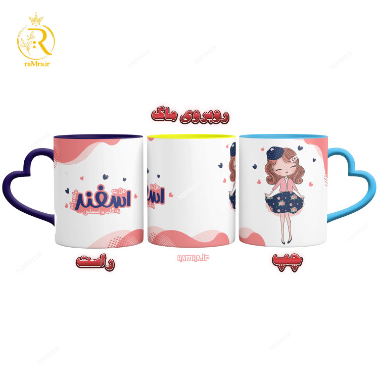 تصویر ماگ مدل دختر اسفندی دسته قلبی کد 9044