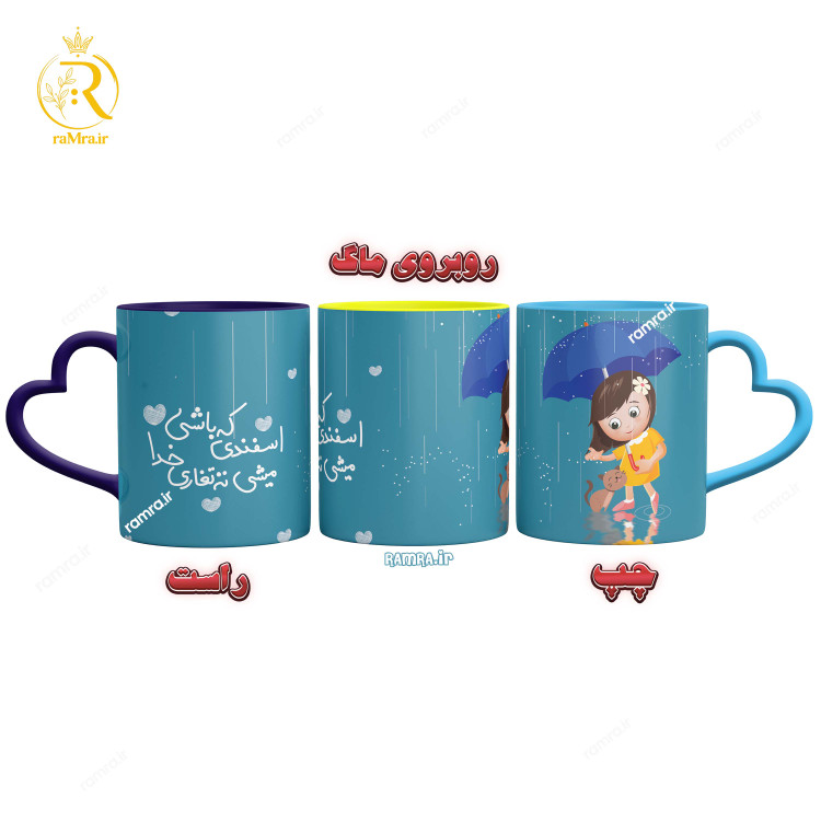 تصویر ماگ مدل دختر اسفند ماهی دسته قلبی کد 9045