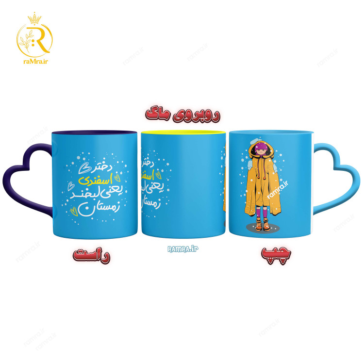 تصویر ماگ مدل دختر اسفند ماهی دسته قلبی کد 9046