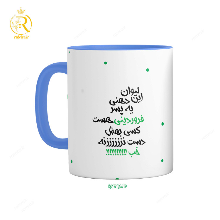 تصویر ماگ مدل پسر فروردین ماهی کد 9050