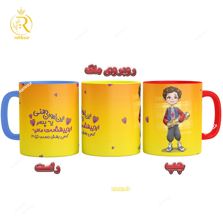 تصویر ماگ مدل پسر اردیبهشت ماهی کد 9053