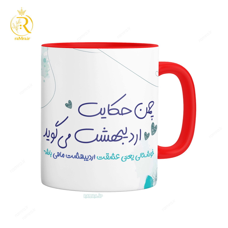 تصویر ماگ مدل عشق اردیبهشت ماهی کد 9054