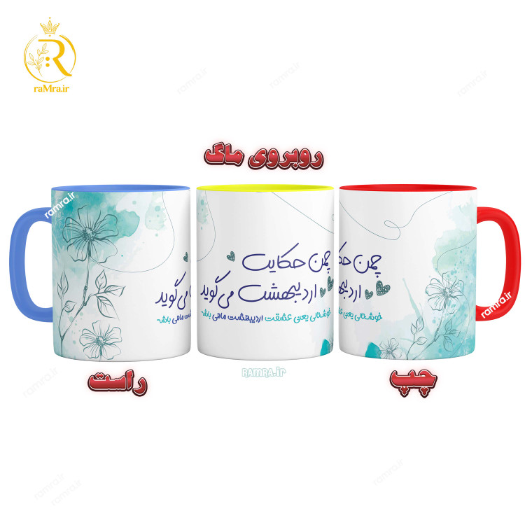 تصویر ماگ مدل عشق اردیبهشت ماهی کد 9054