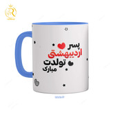 تصویر ماگ مدل تبریک تولد پسر اردیبهشت کد 9055