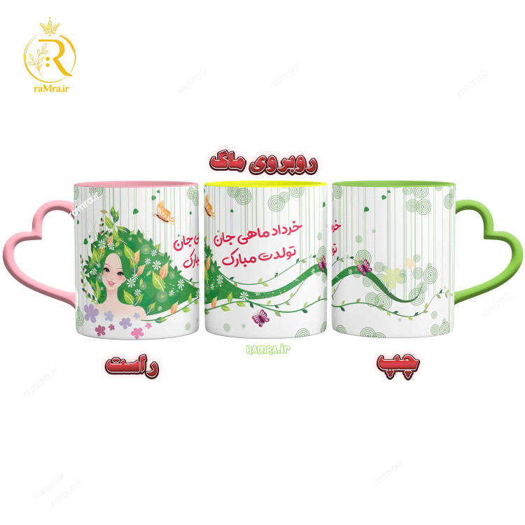 تصویر ماگ مدل تبریک تولد دختر خرداد ماهی دسته قلبی کد 9058