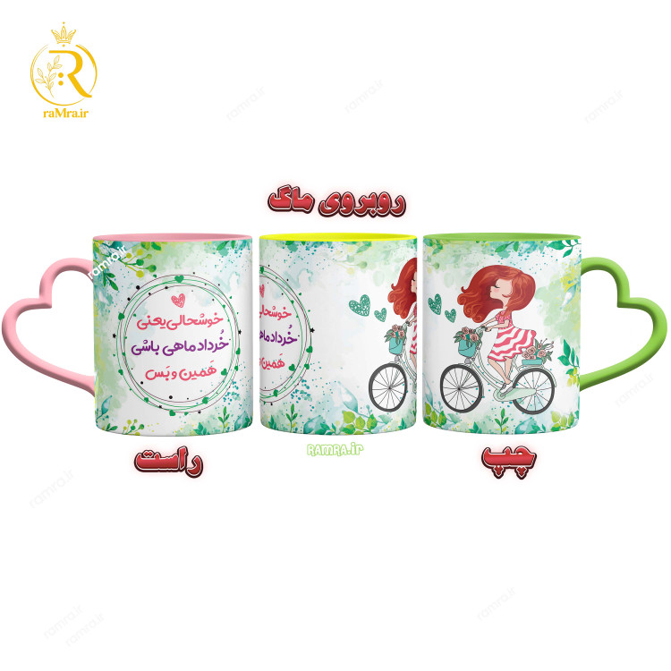 تصویر ماگ دختر خرداد ماهی دسته قلبی کد 9059
