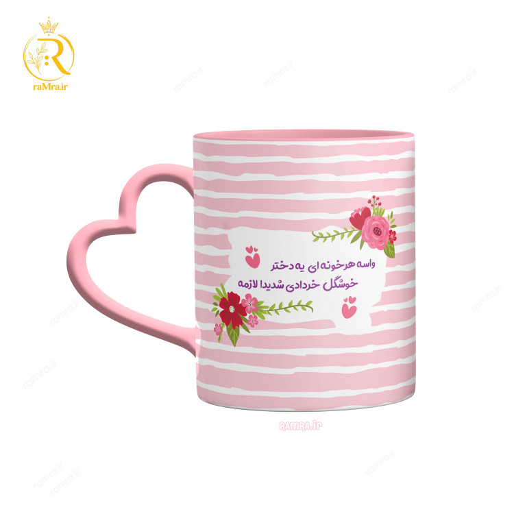 تصویر ماگ دختر خرداد ماهی دسته قلبی کد 9061