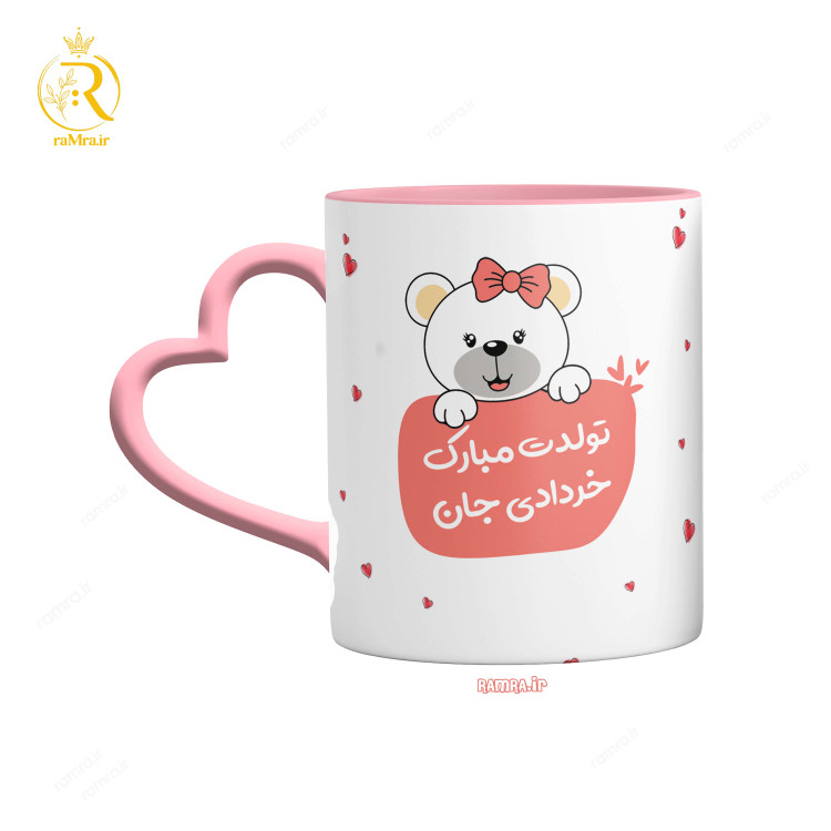 تصویر ماگ مدل تبریک تولد دختر خرداد ماهی کد 9062