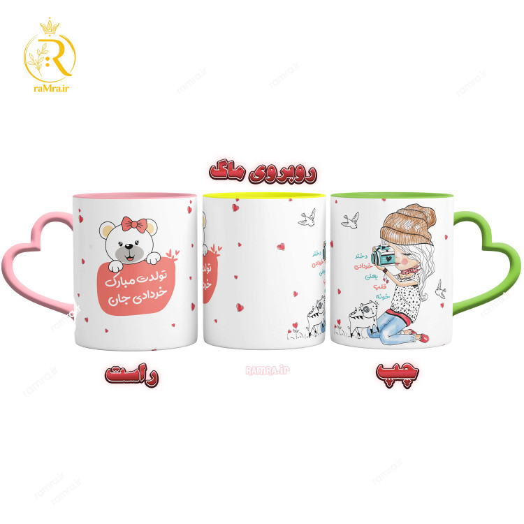 تصویر ماگ مدل تبریک تولد دختر خرداد ماهی کد 9062