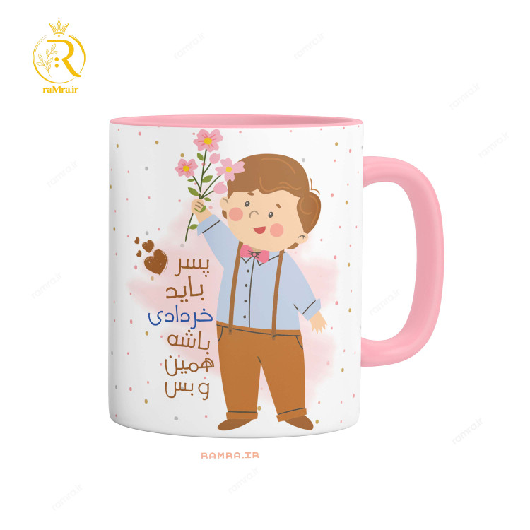 تصویر ماگ مدل پسر خردادی کد 9064