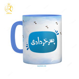 تصویر ماگ مدل پسر خردادی کد 9065