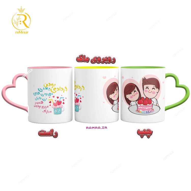 تصویر ماگ تبریک تولد همسر خرداد ماهی کد 9067