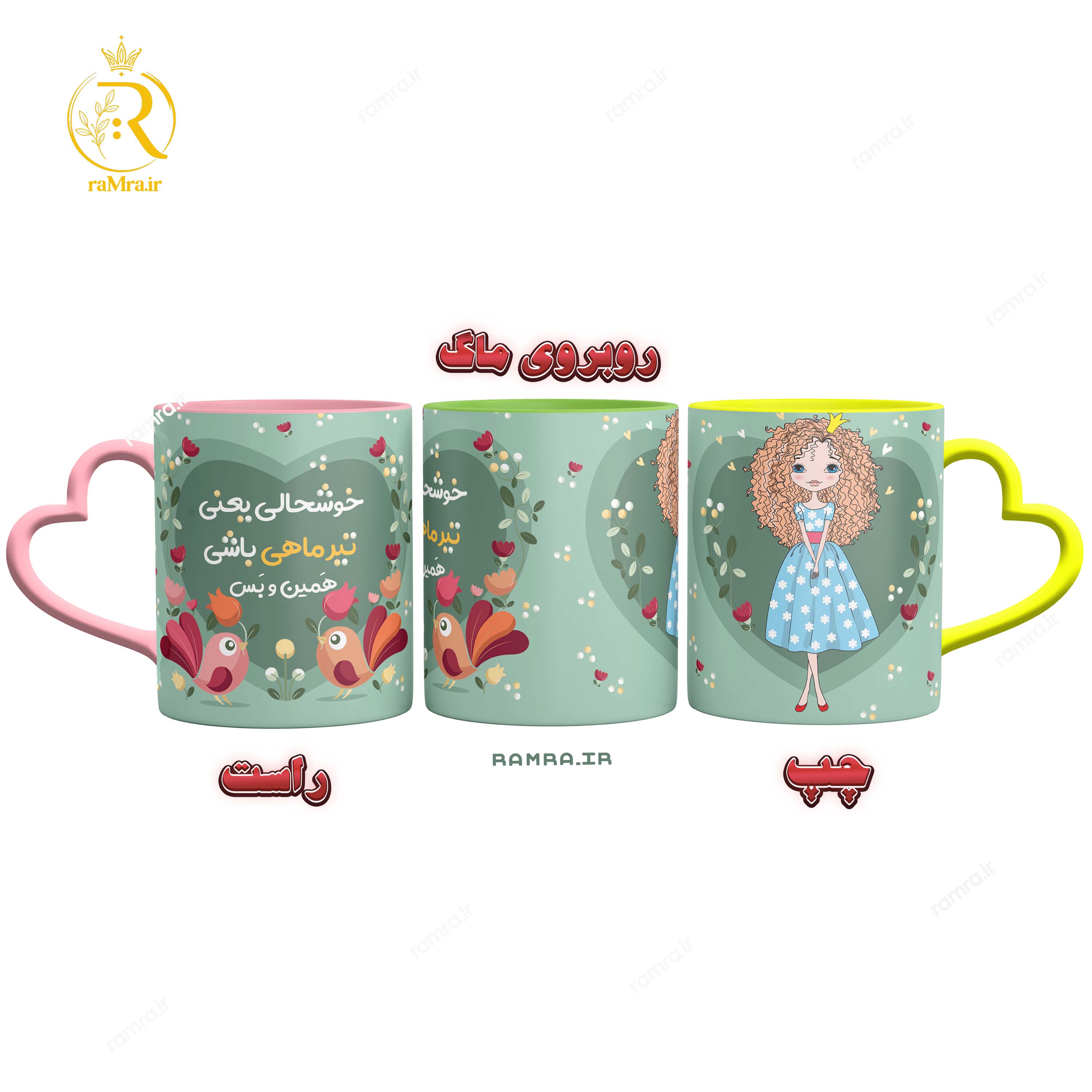تصویر ماگ مدل دختر تیر ماهی دسته قلبی کد 9068
