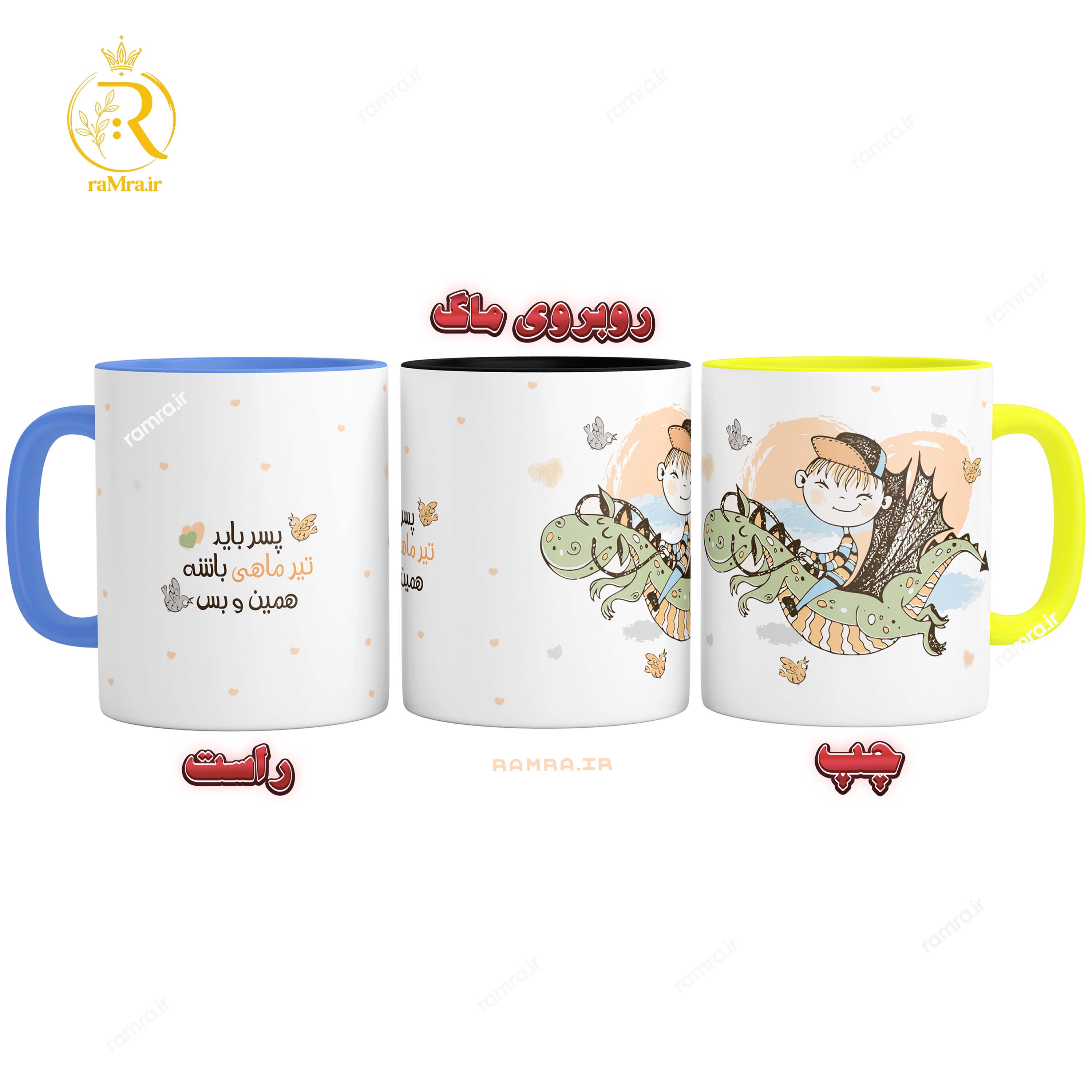 تصویر ماگ مدل پسر تیر ماهی کد 9070