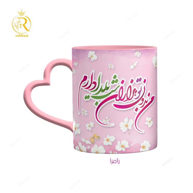 تصویر ماگ مدل شب یلدا زوج عاشقانه کد 9077