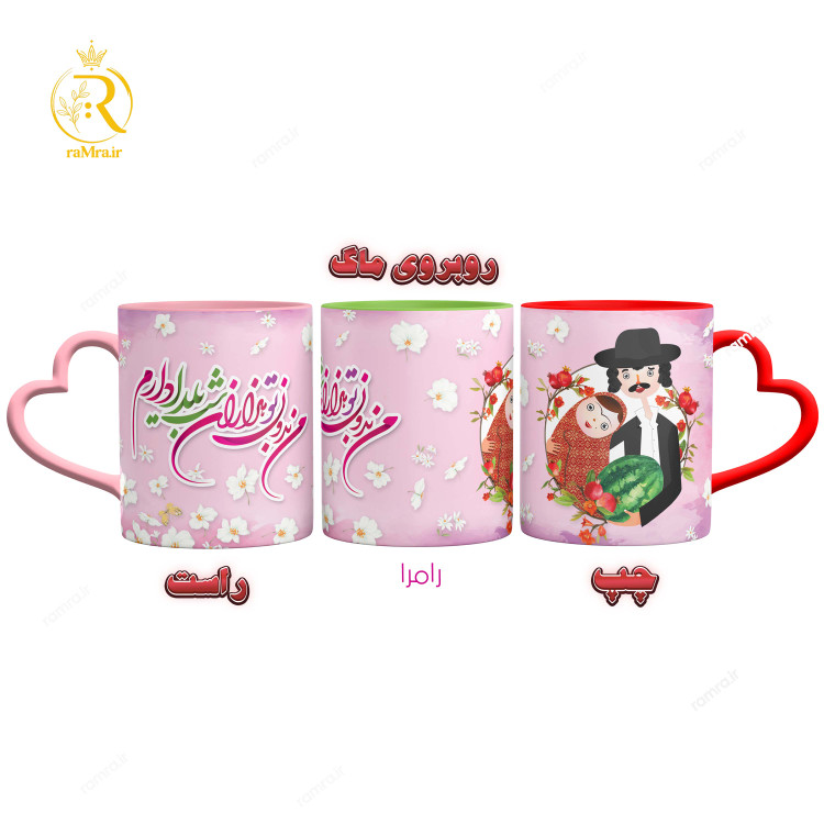 تصویر ماگ مدل شب یلدا زوج عاشقانه کد 9077