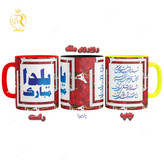 تصویر ماگ تبریک شب یلدا همراه با شعر کد 9083