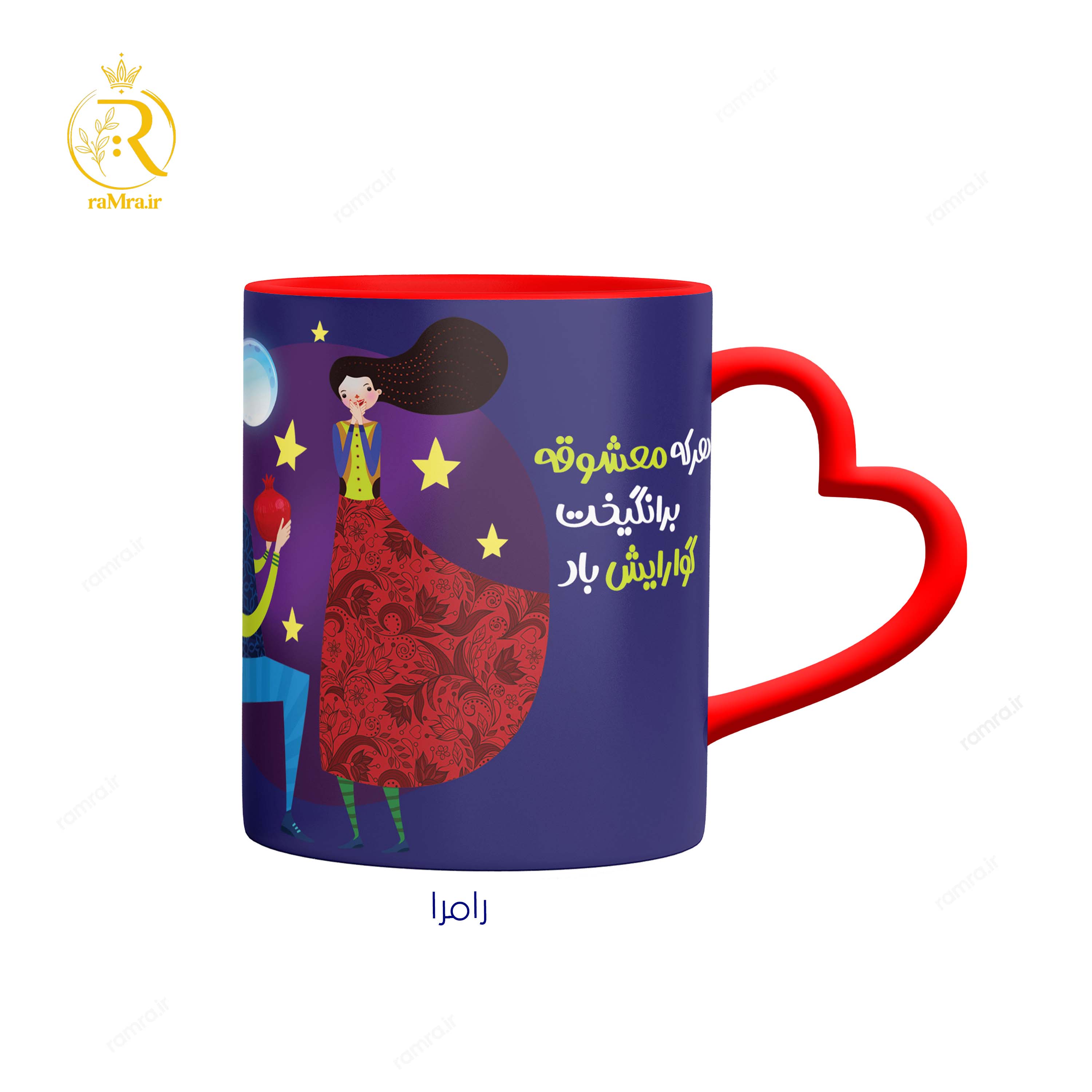 تصویر ماگ مدل شب یلدا زوج عاشق کد 9084