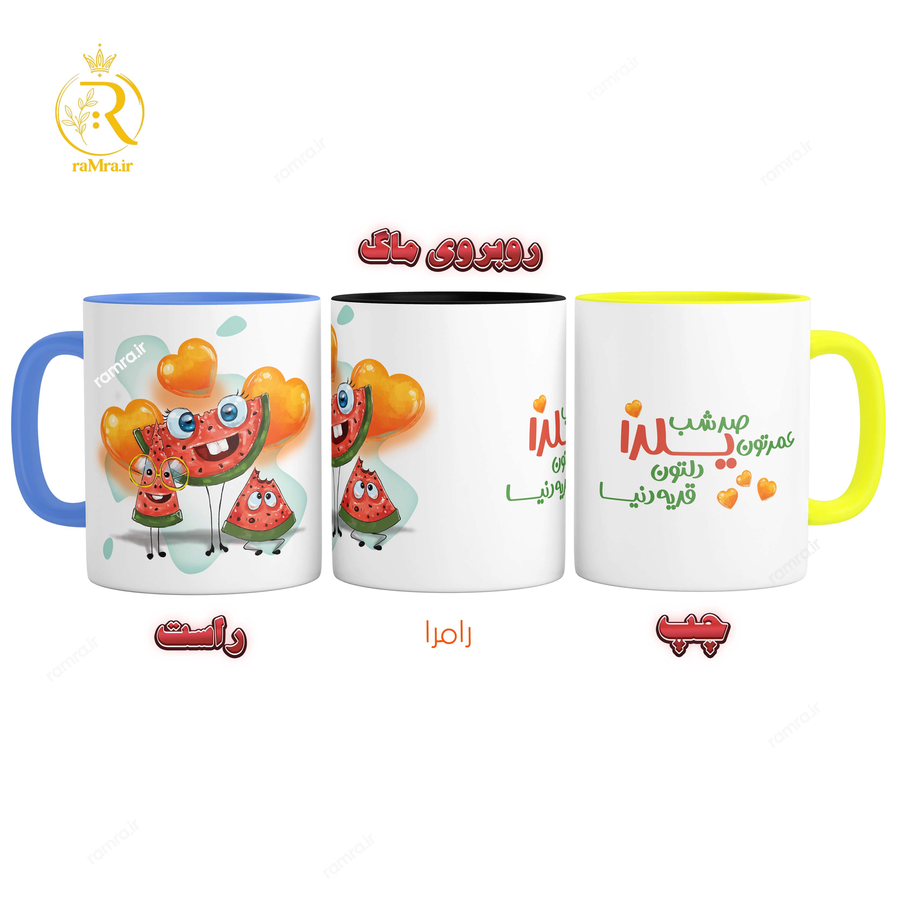 تصویر ماگ مدل شب یلدا دسته رنگی کد 9085