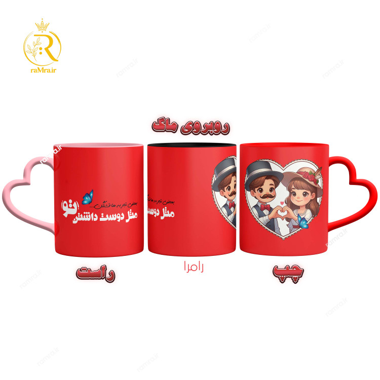 تصویر ماگ مدل زوج عاشق دسته قلبی کد 9090