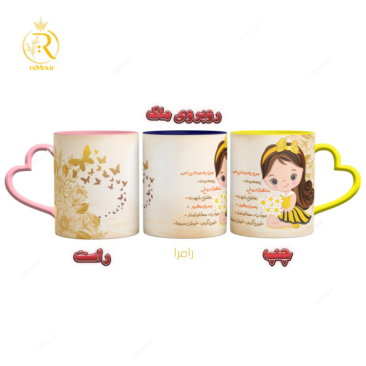 تصویر ماگ مدل دختر مرداد ماهی دسته قلبی کد 9099