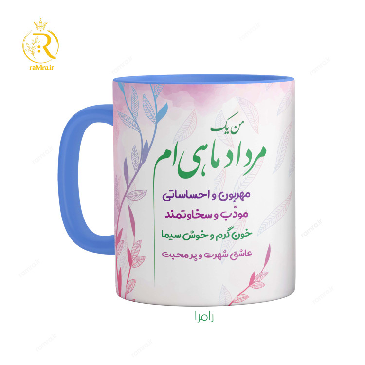 تصویر ماگ مدل مرداد ماهی دسته رنگی کد 9100