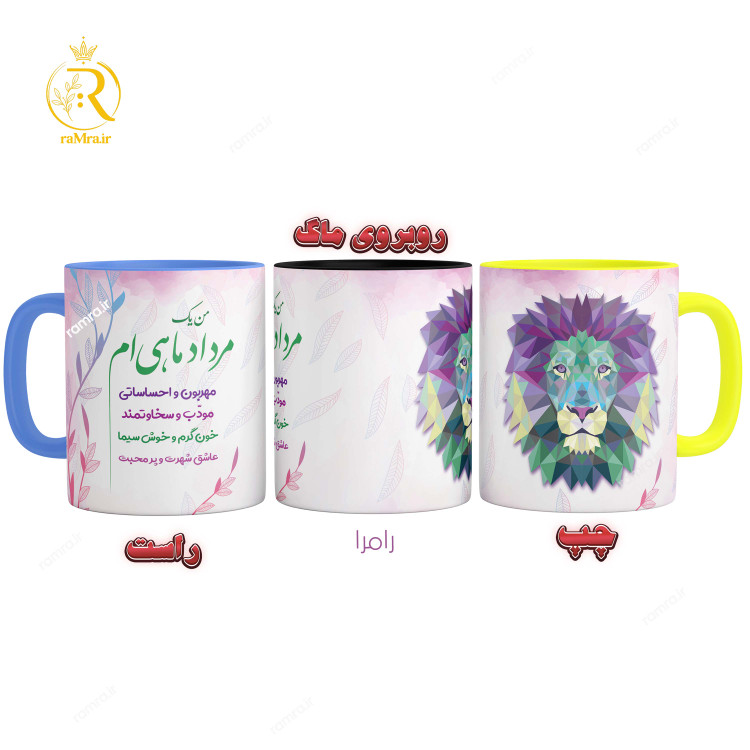 تصویر ماگ مدل مرداد ماهی دسته رنگی کد 9100