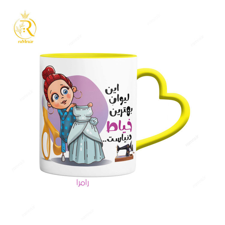 تصویر ماگ طرح خیاط دسته قلبی کد 9104