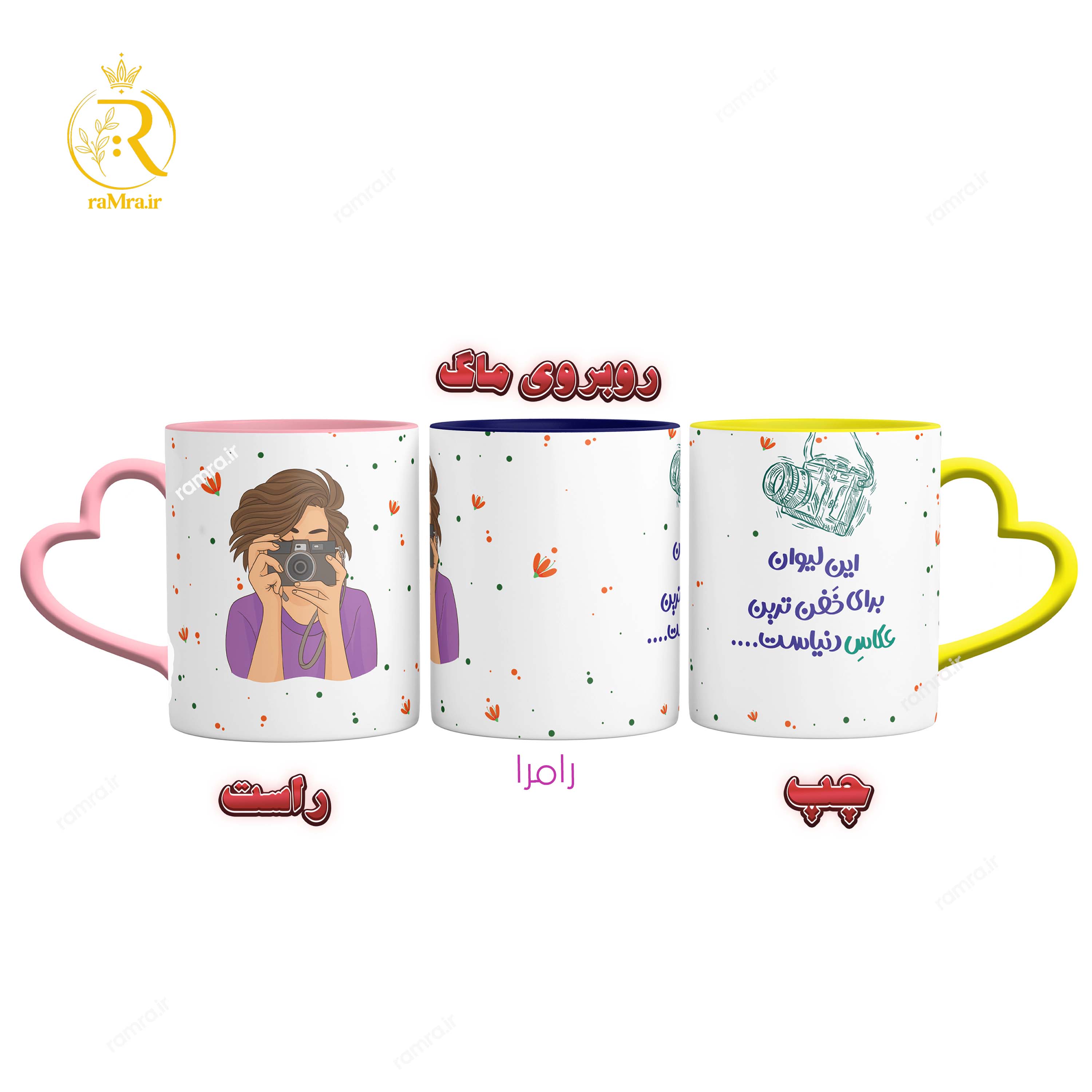 تصویر ماگ دختر عکاس دسته قلبی  کد 9105