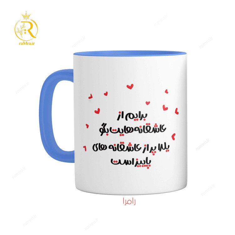 تصویر ماگ مدل شب یلدا عاشقانه کد 9109