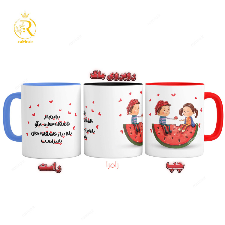 تصویر ماگ مدل شب یلدا عاشقانه کد 9109