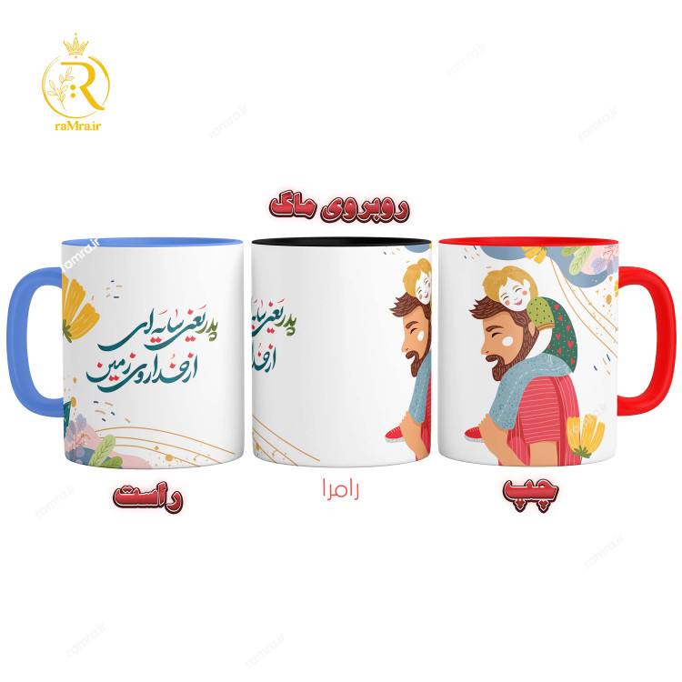 تصویر ماگ مدل پدر و دختر کد 9110