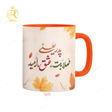 تصویر ماگ طرح پدر کد 9111