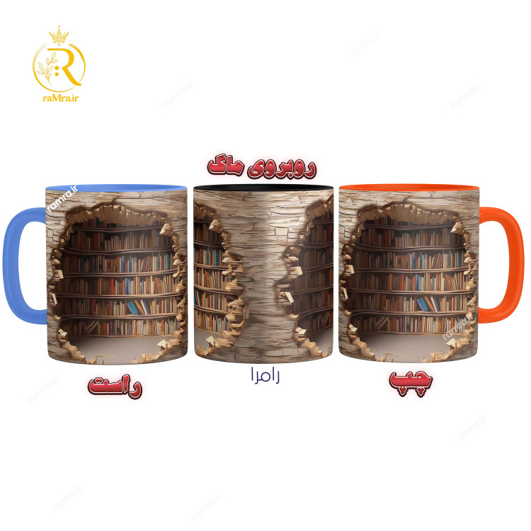 تصویر ماگ مدل کتابخانه دسته رنگی کد 9113