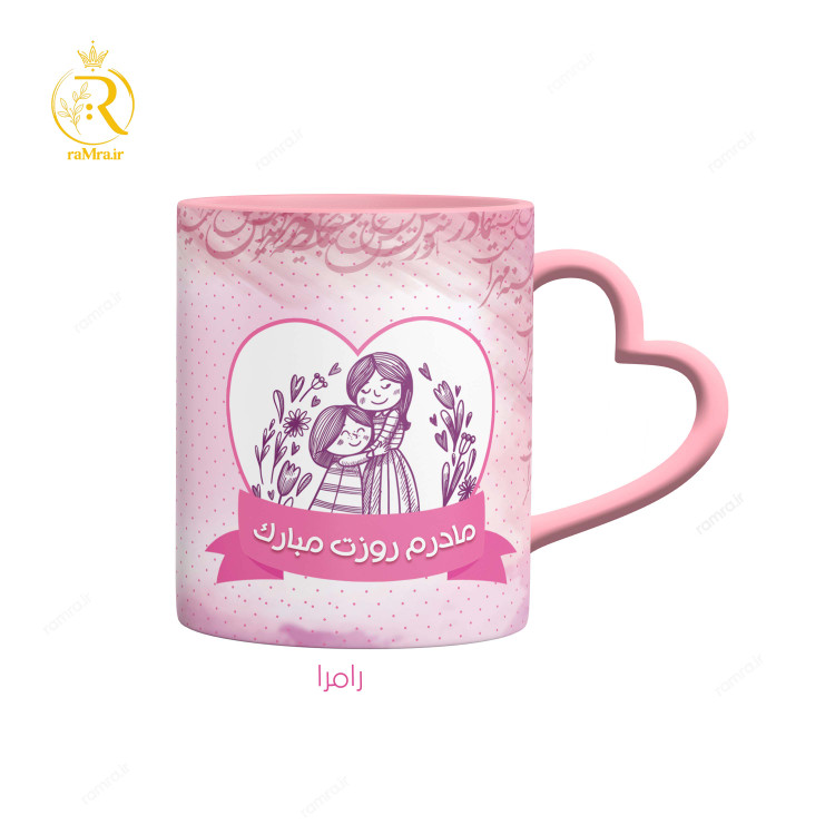 تصویر ماگ مدل تبریک روز مادر کد 9118