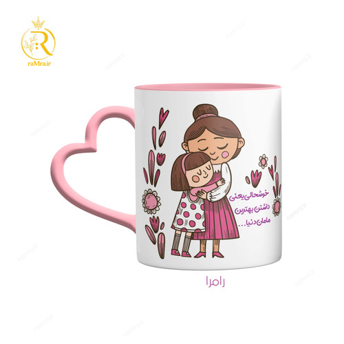 تصویر ماگ مدل روز مادر کد 9125