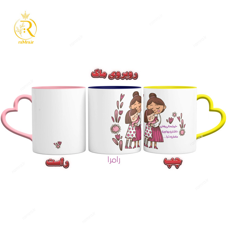 تصویر ماگ مدل روز مادر کد 9125