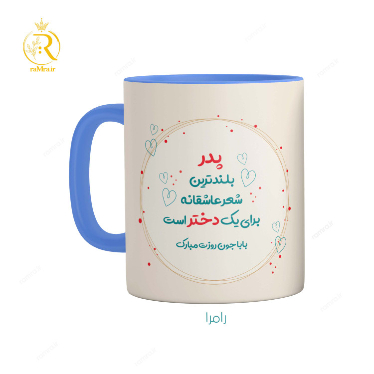 تصویر ماگ طرح تبریک روز پدر کد 9128