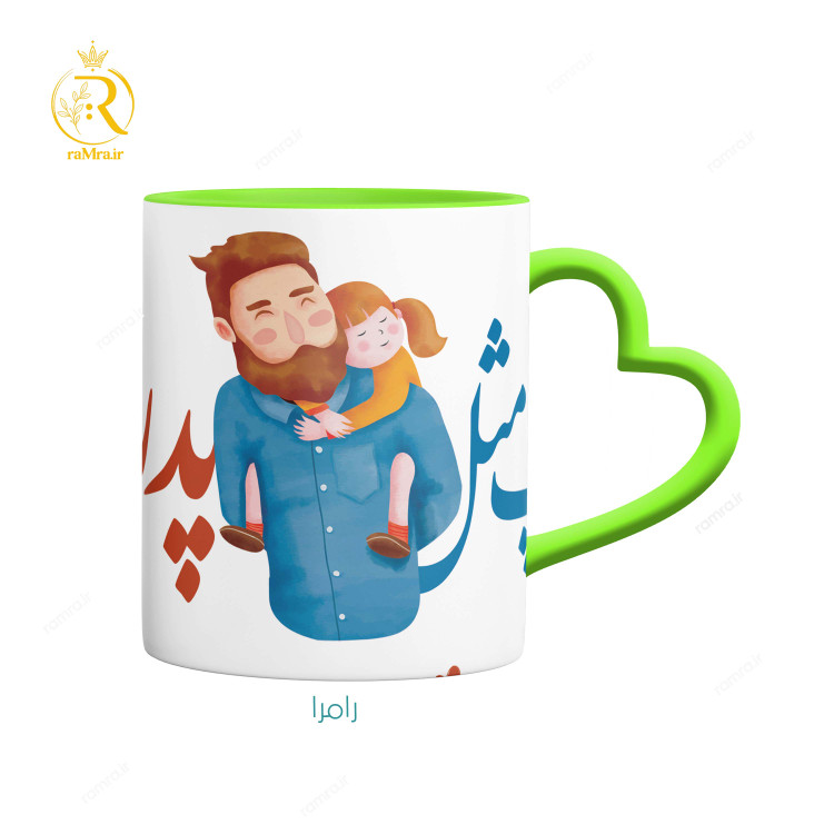 تصویر ماگ طرح پدر دسته قلبی کد 9130