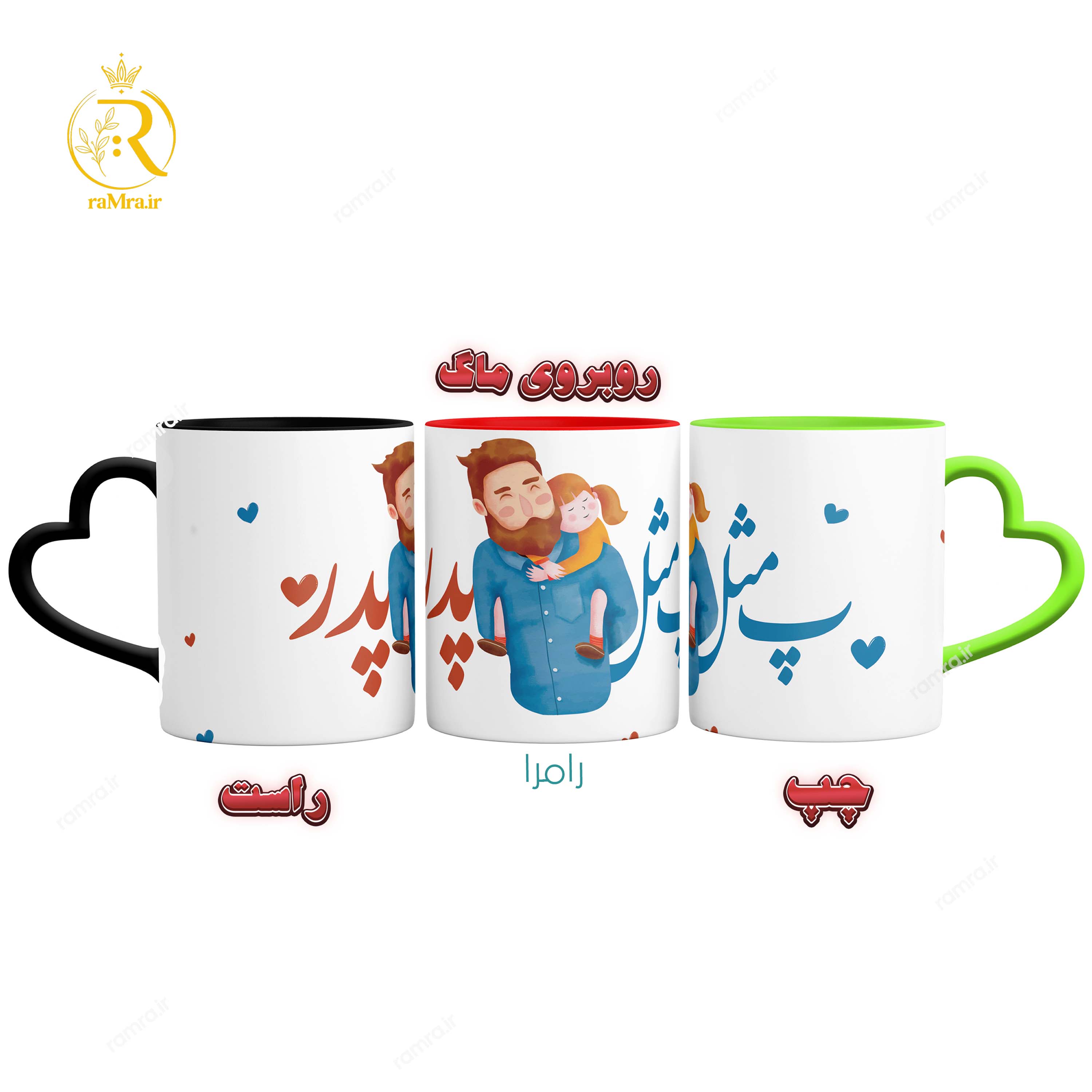 تصویر ماگ طرح پدر دسته قلبی کد 9130
